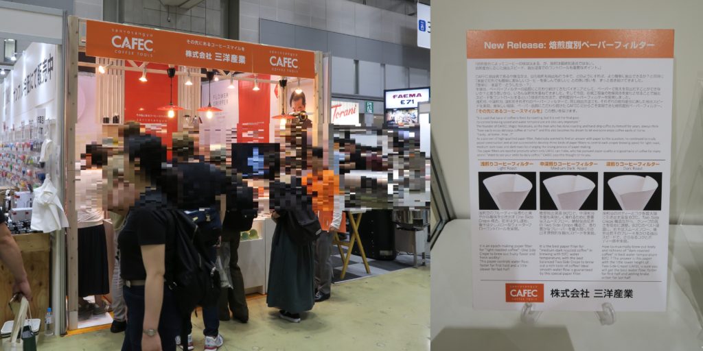 SCAJ2019 三洋産業