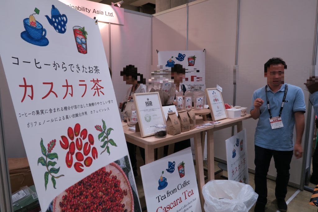 SCAJ2019 カスカラ茶